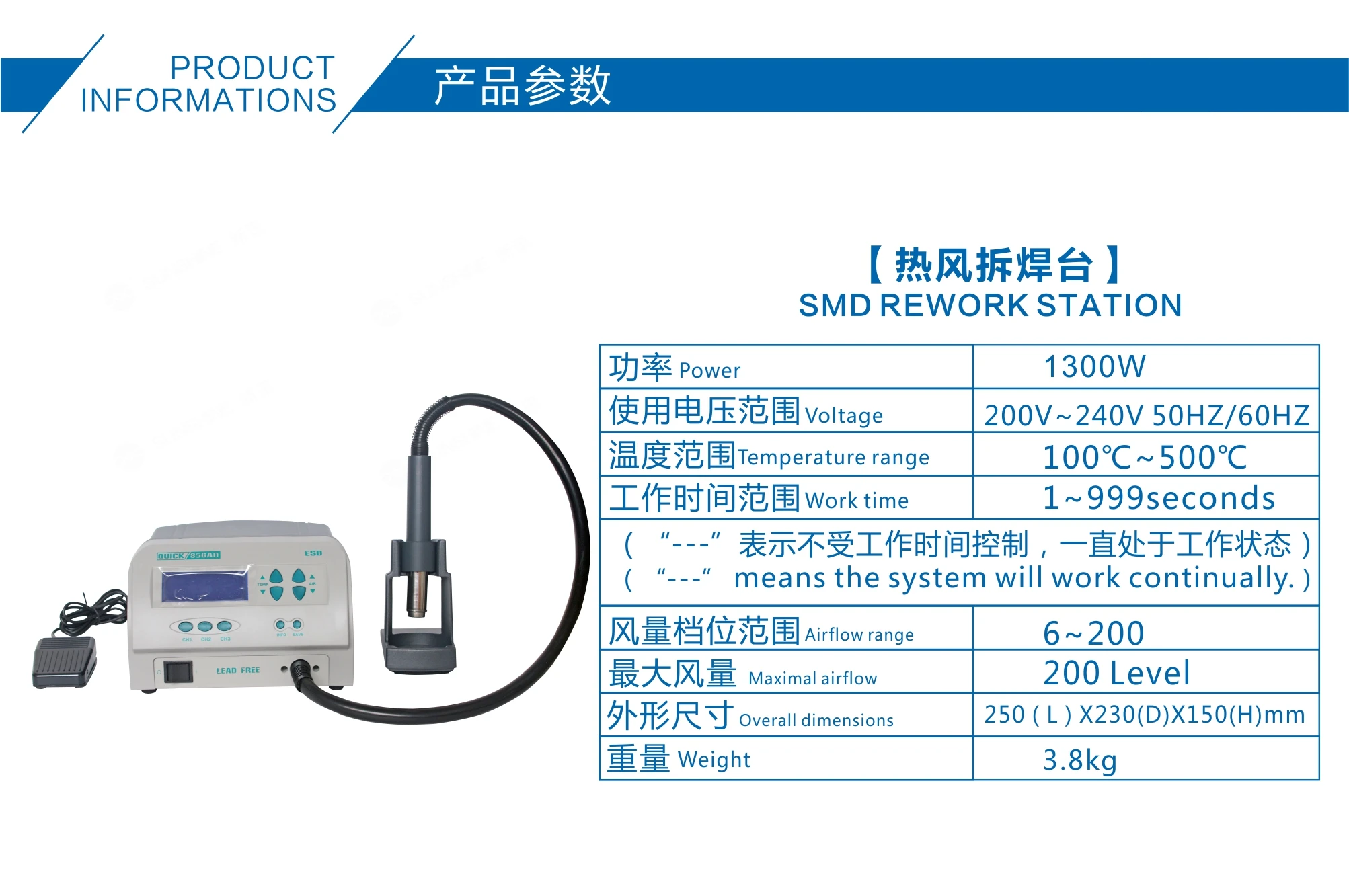 Паяльная станция QUICK 856AD 1300/220 В 110 Вт