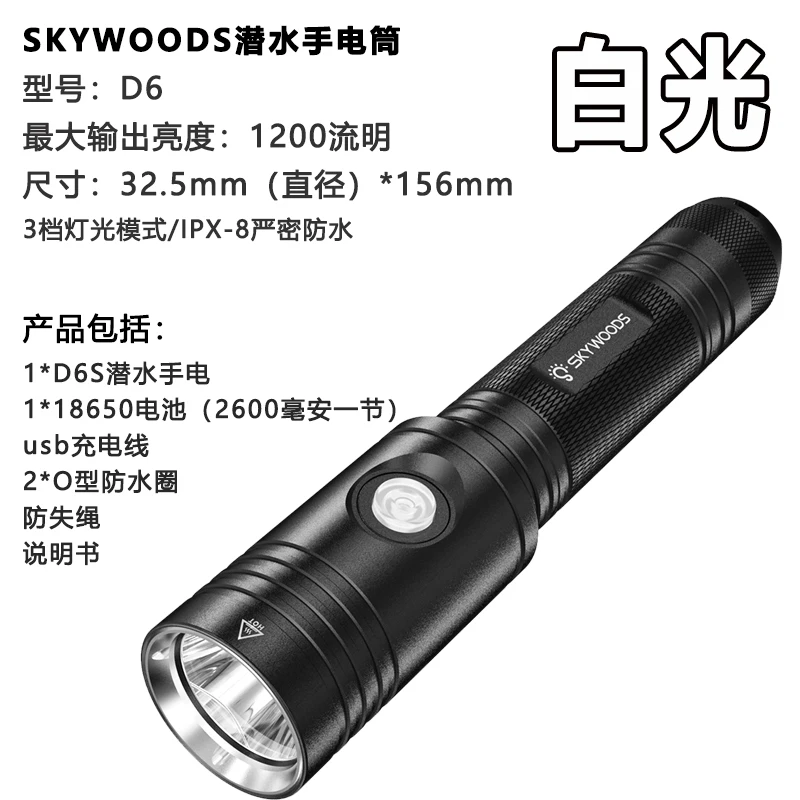 

Профессиональный водонепроницаемый фонарик для подводного плавания