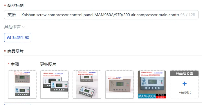 Фото Панель управления винтовым компрессором Kaishan MAM980A/970/200, дисплей основного контроллера воздушного компрессора №1