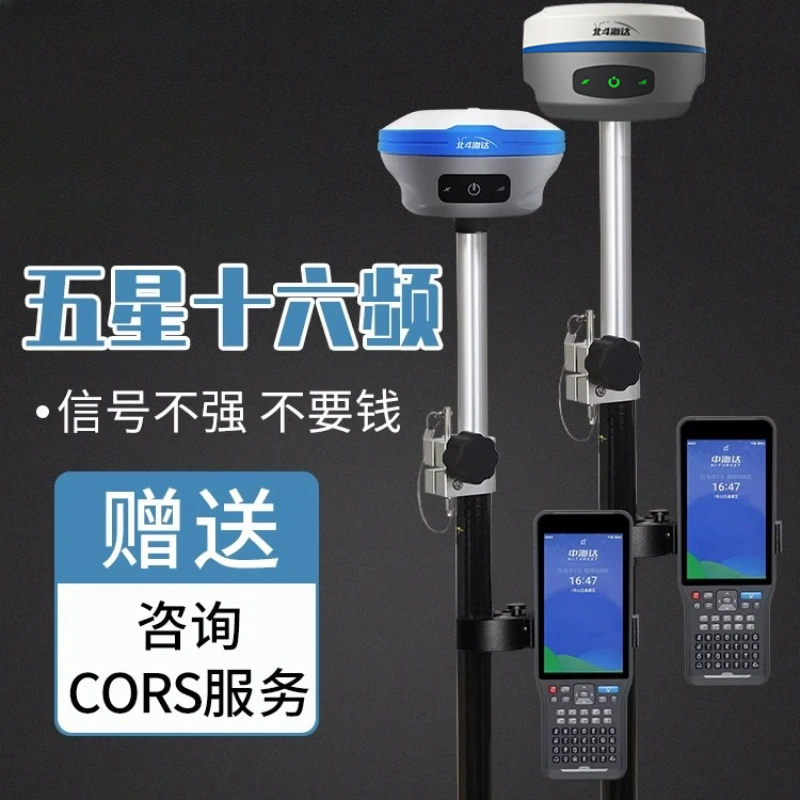 Для измерительного прибора RTK: инерционный навигационный GPS-измеритель mu