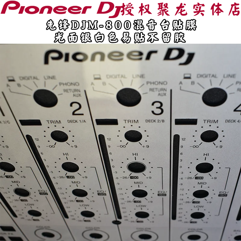 Защитная пленка для Pioneer DJM800