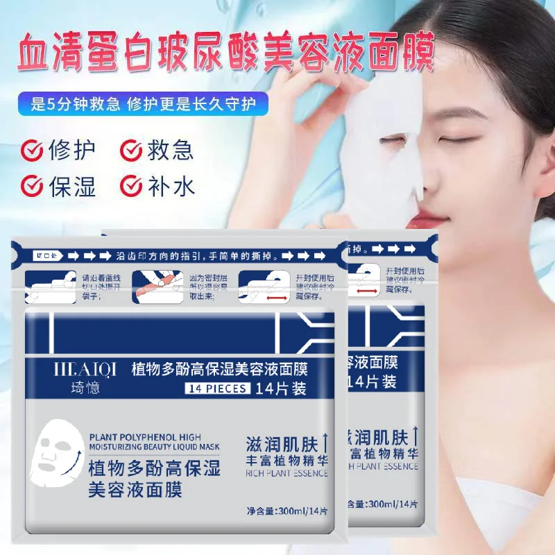 

14 Pieces Japan Gik Serum Protein Hyaluronic Acid Niacinamide Collagen Plant Fiber Mask Moisturizing Whitening Skin Care