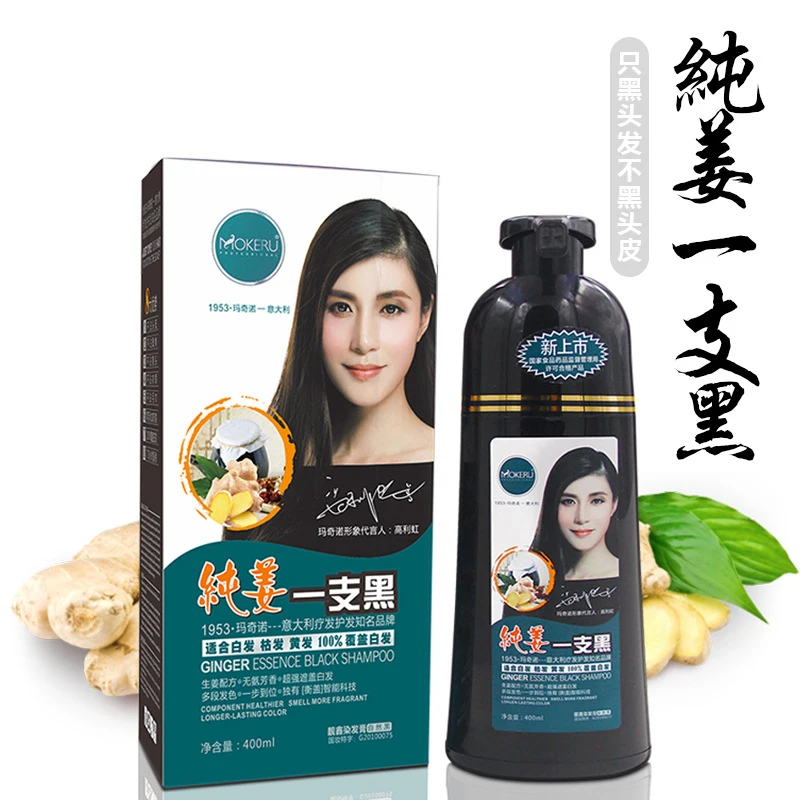 

2022 Mokeru 400ML Plant Shampoo Hair Dye Natural Herbal Fast Black Pure Ginger Extract Anti-White Hair Black Hair Dye Shampoo