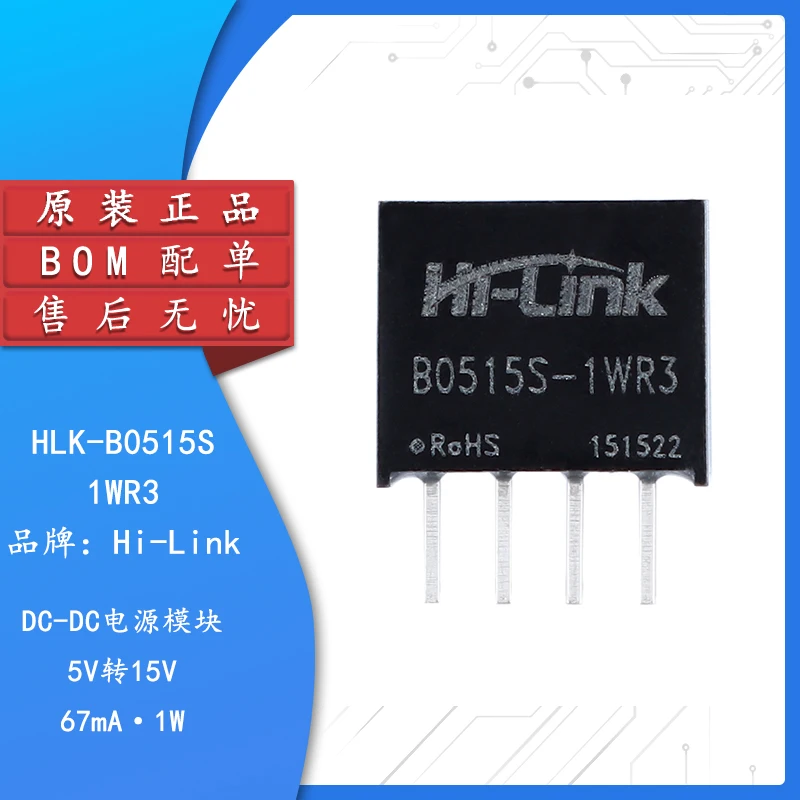 Original authentic HLK-B0515S-1WR3 DC-DC DC isolation power module 5V to 15V1W unregulated voltage Original authentic HLK-B0515S-1WR3 DC-DC DC isolation power module 5V to 15V1W unregulated voltage