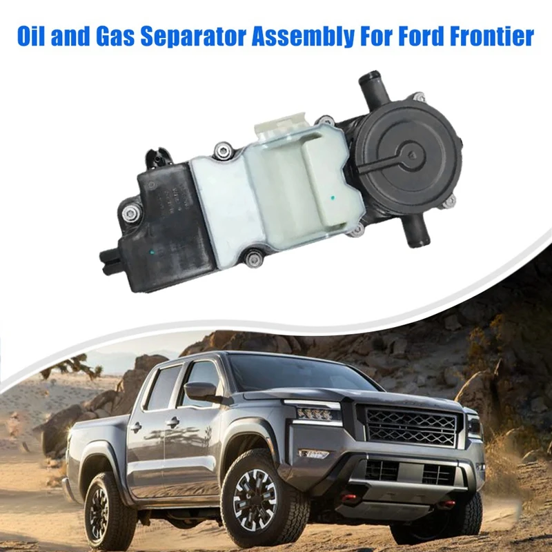 Аксессуары для Yusheng S330 запасные части Ford Frontier сборный разделитель масла и газа