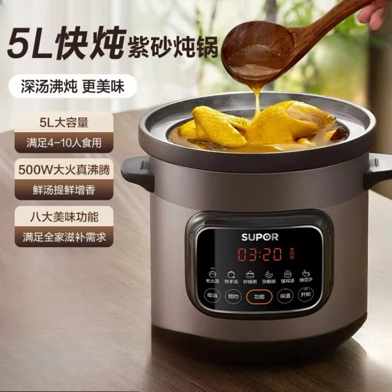 Бытовая электрическая кастрюля для тушения фиолетовая запеканка приготовления