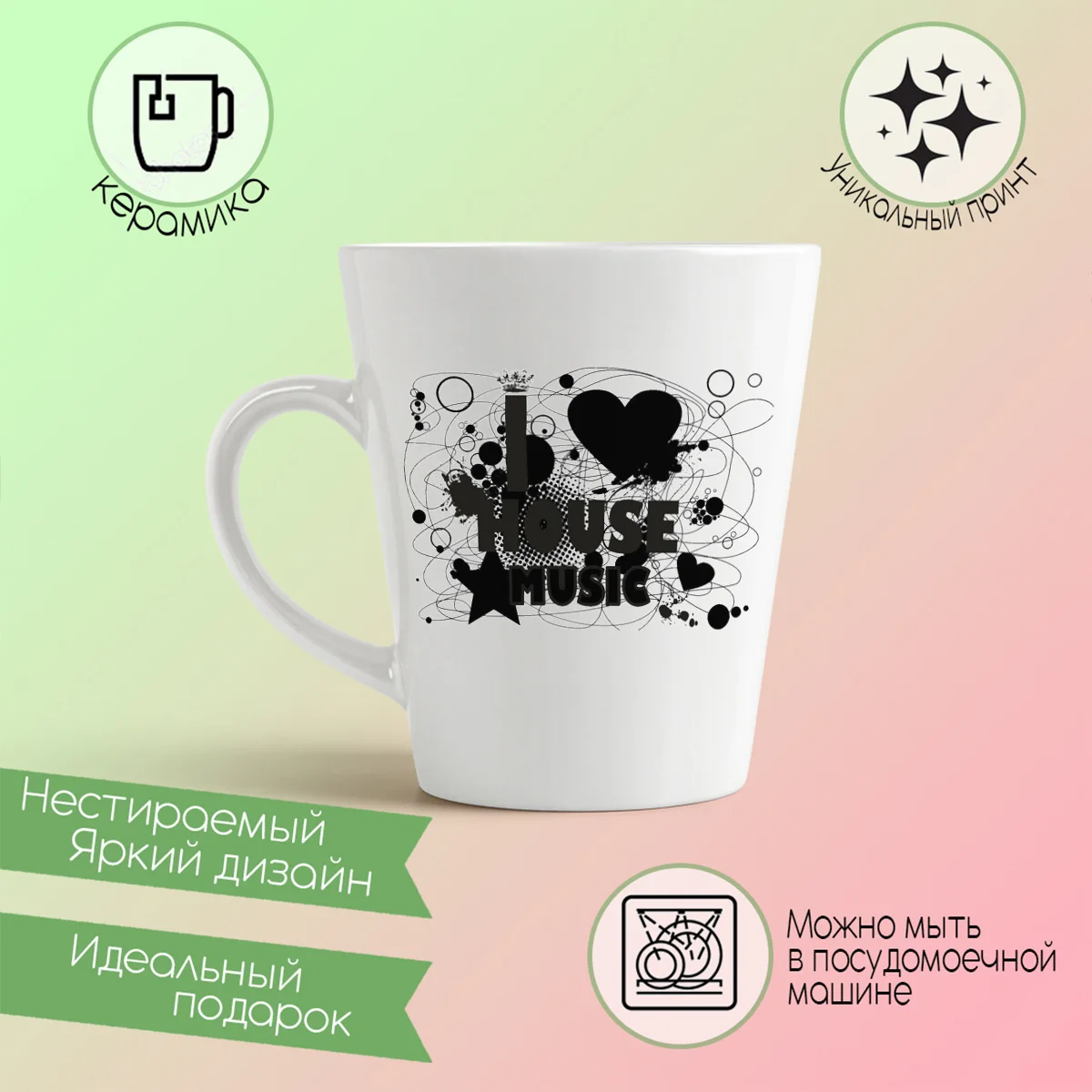 Кружка luminarc water color, 320 мл. Кружки с музыкой телеграмм. Кружка музыка. Кружка очки. Кружка уотер колор 320мл.