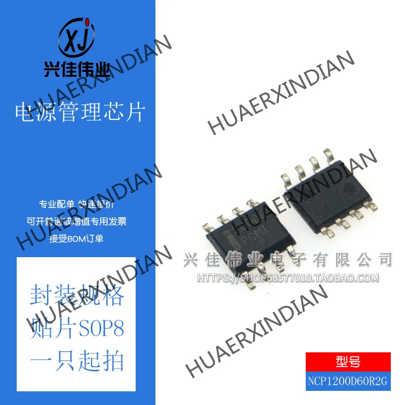 

10PCS Brand New Original 200D6 NCP1200D60R2G SOP-8 In Stock