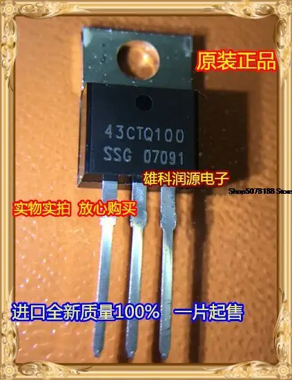 

5 шт. 43CTQ100 TO-220