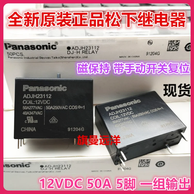 

Новый оригинальный точечный магнитный переключатель aDJH23112 50A 12 В постоянного тока, реле сброса