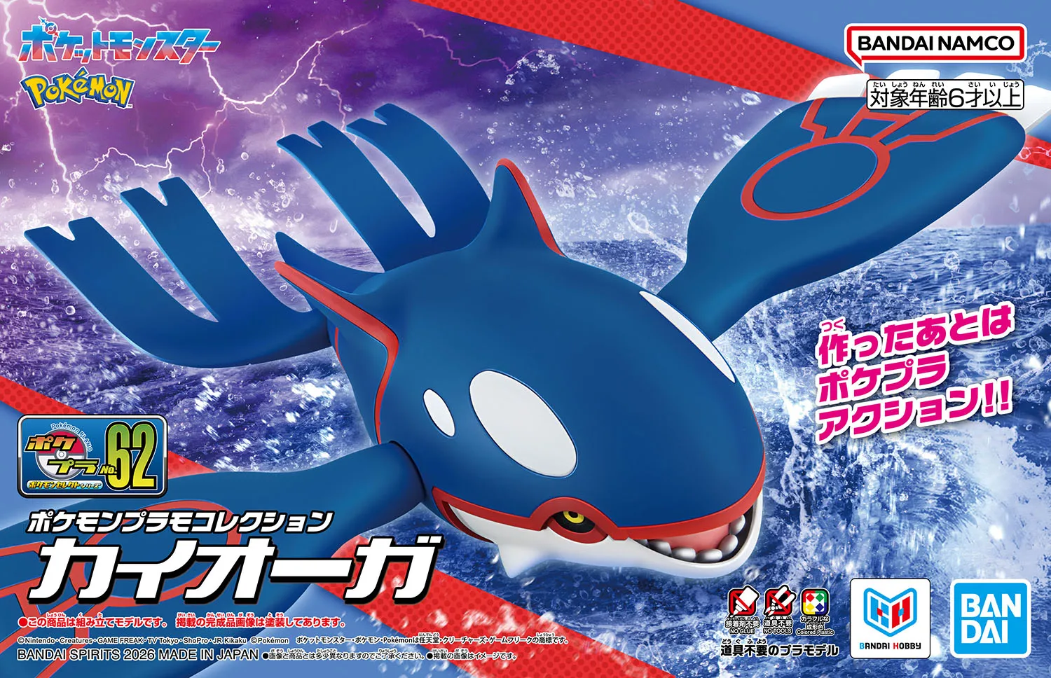 Коллекция Bandai Pokemon PLAMO 62: Серия Select - Кайогр в форме Origin Forme, пластиковая модель для сборки, игрушка для настольного декора (art.: 3920dbc028e9c) - 3920dbc028e9c