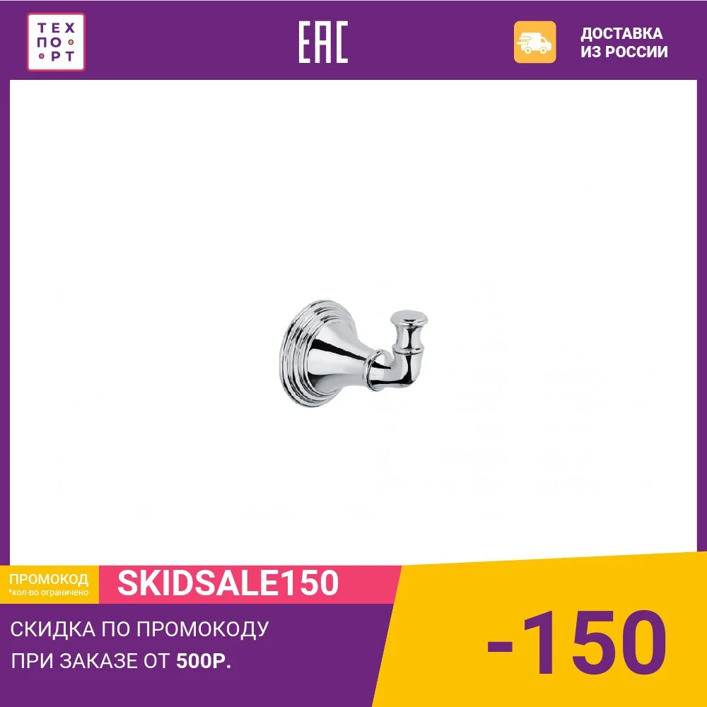 Крючок Fixsen Best (FX-71605) |