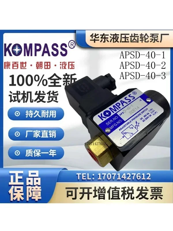 Реле давления APSD-40-1 KOMPASS, датчик давления масла APSD-40-2 JCS-02N (art.: 3920d5065dffb) - 3920d5065dffb