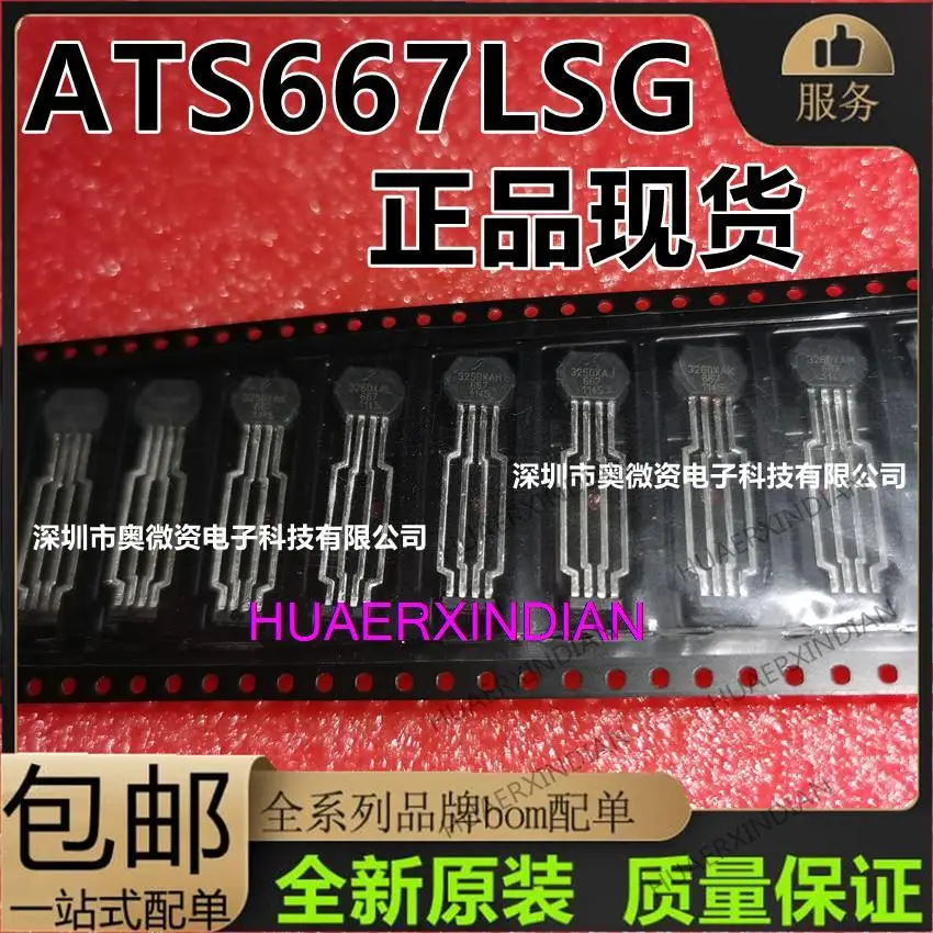 

10 шт., новые оригинальные фотообои ATS667LSG SIP4