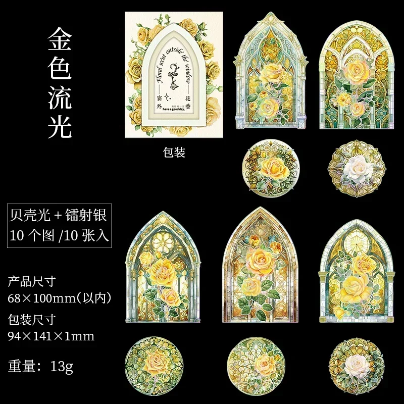 

Эстетические витражные наклейки YCDBTH TZ2309FFE