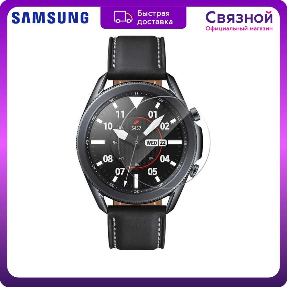 Защитное стекло Samsung Araree для Galaxy Watch 3 41мм |