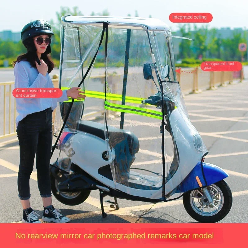 Боковые шторы с широким обзором тент для электрического велосипеда дождевой