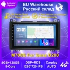 Автомагнитола на Android 11,0 с GPS-навигацией, мультимедийный плеер для Mercedes Benz B200, класс A, B, W169, W245, Viano, Vito, W639, Sprinter, W906