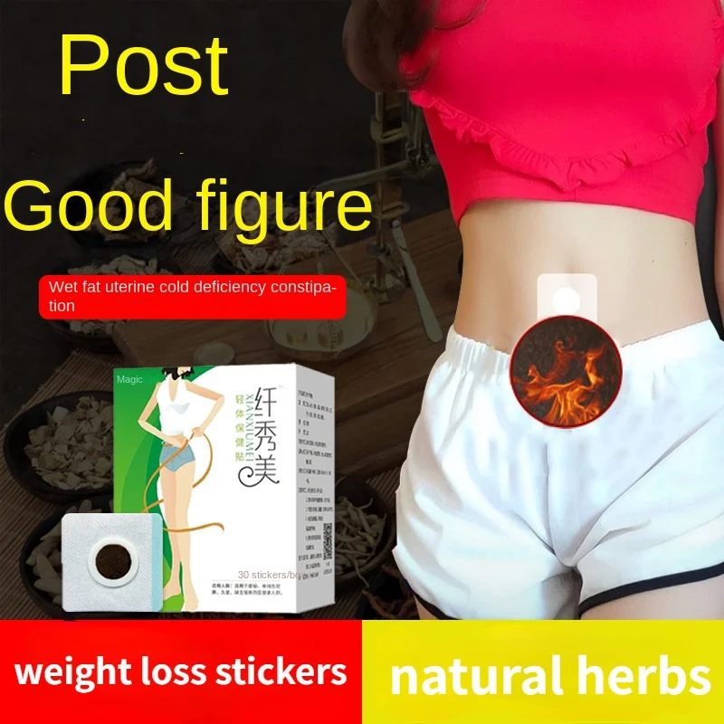 

Наклейки на пупок для похудения, травяные пакеты для похудения для ленивых, большие наклейки для похудения, устройство для сжигания жира