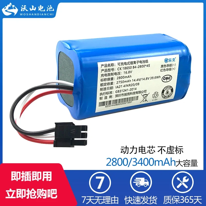 

Suitable for Qihu 360 Sweeping Robot S7 S7Pro S5 T90 X9 Intelligent Vacuum Cleaner Sweeping and Dragging Machine Battery