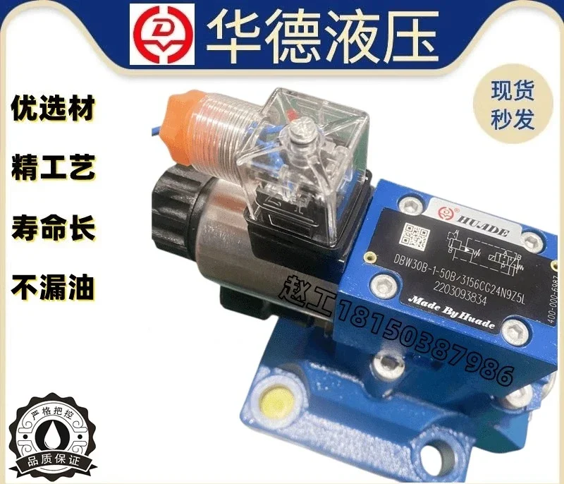 DBW10A-1-50B/2006CG24N9Z5L CW220-50N9Z5L электромагнитный рельефный клапан 20A30A