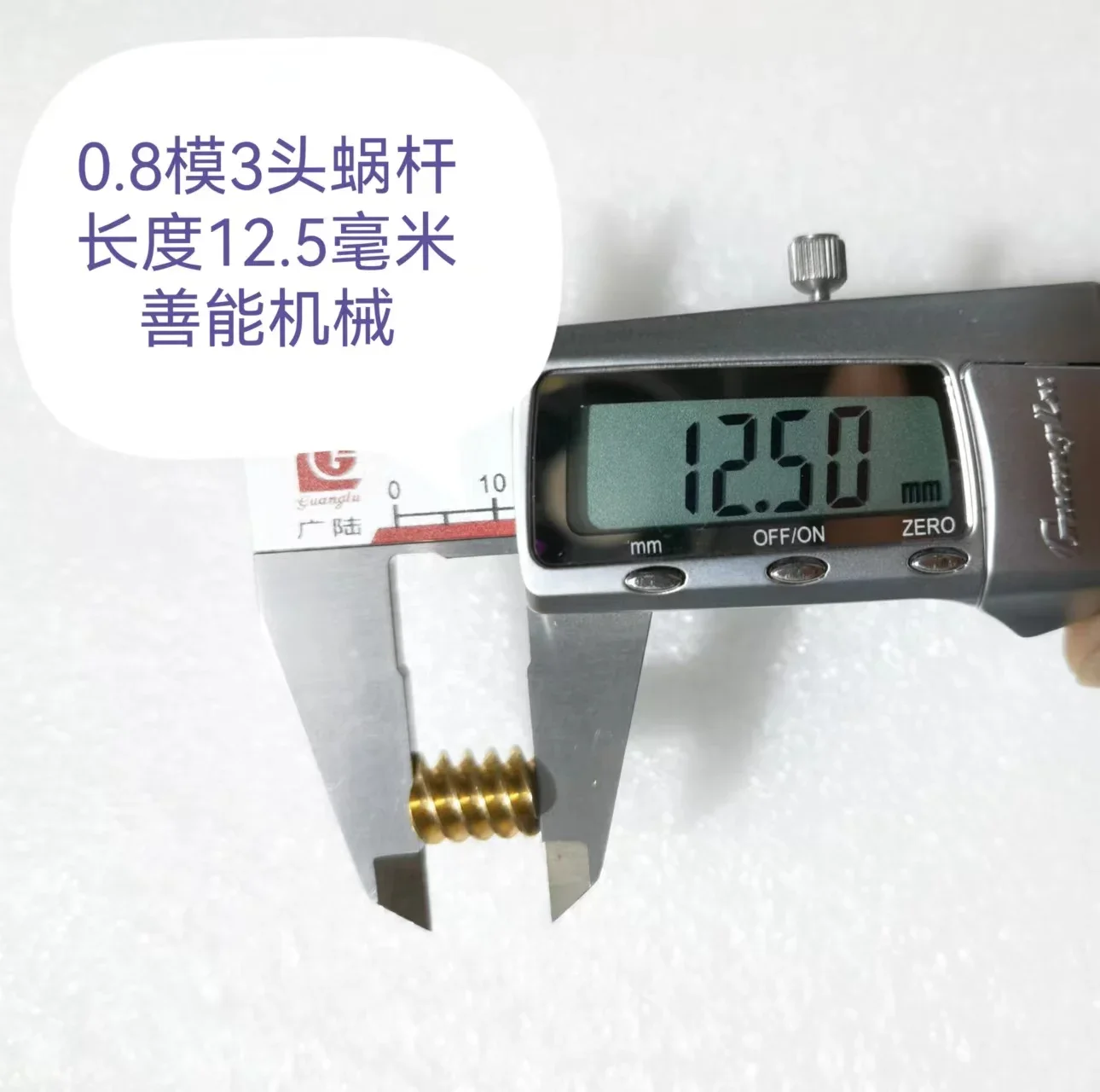 Модуль 0 8 м длина 12 5 мм медная червячная шестерня стальная металлическая