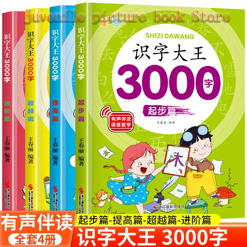 3000 книга для обучения изучению
