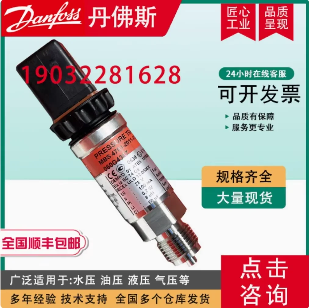 Датчик давления Danfoss MBS4201, MBS4701, MBS4751, различные модели: 060G4303, 060G4308, 060G4302, 060G4307, 060G6864, 060G3725 для промышленного применения (art.: 3920da8abd91d) - 3920da8abd91d