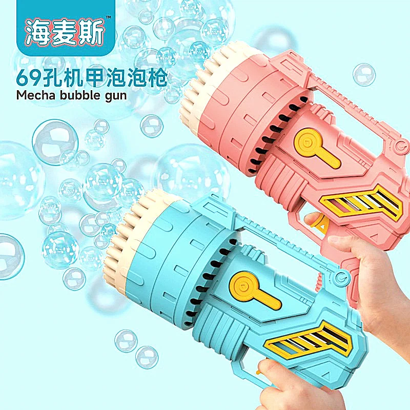 

Children's 69 hole electric bubble machine toy hand-held machine armour Gatlin bubble gun net red girl's heart