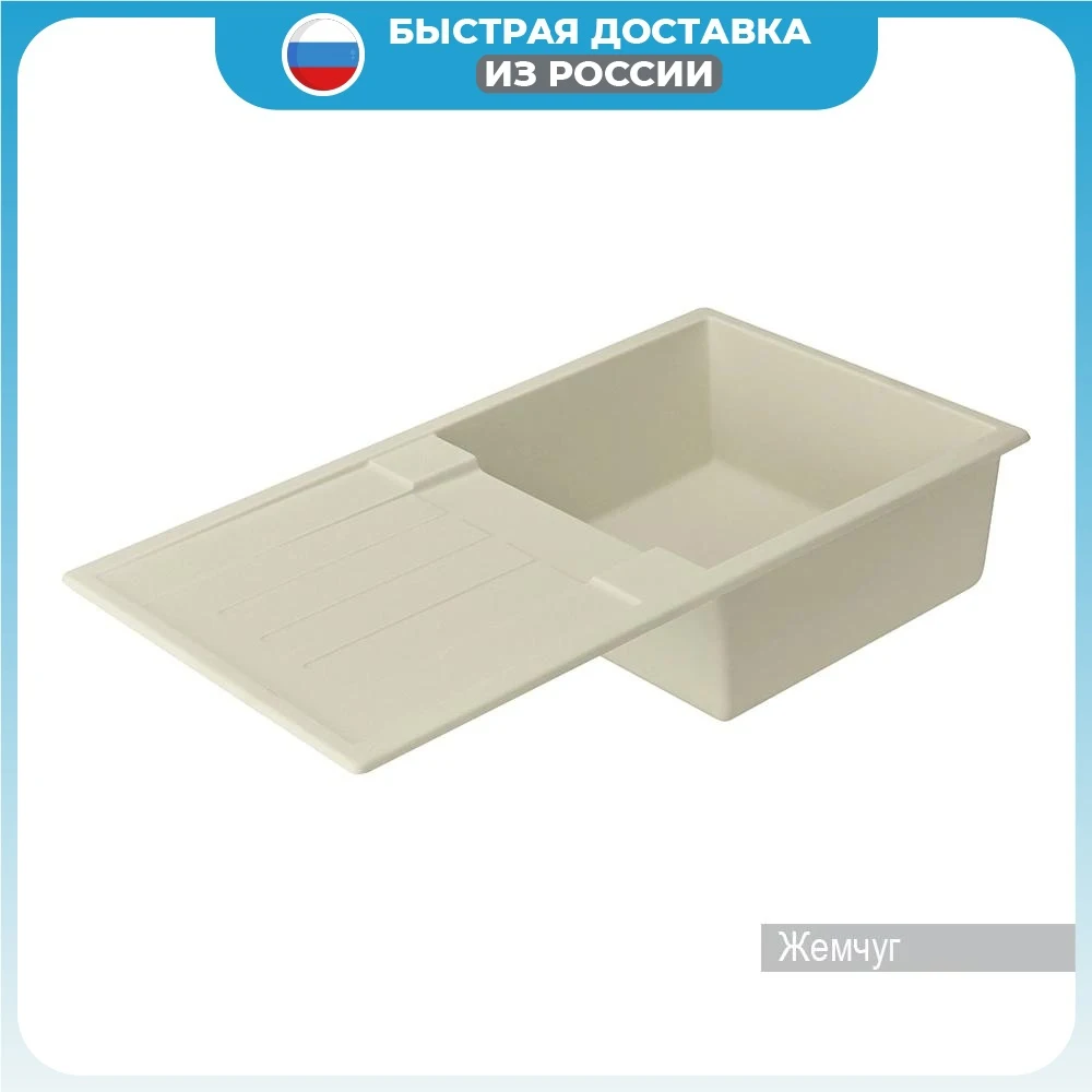Мойка для кухни Aquaton Верона 1A710032VR240 прямоугольная с крылом жемчуг |