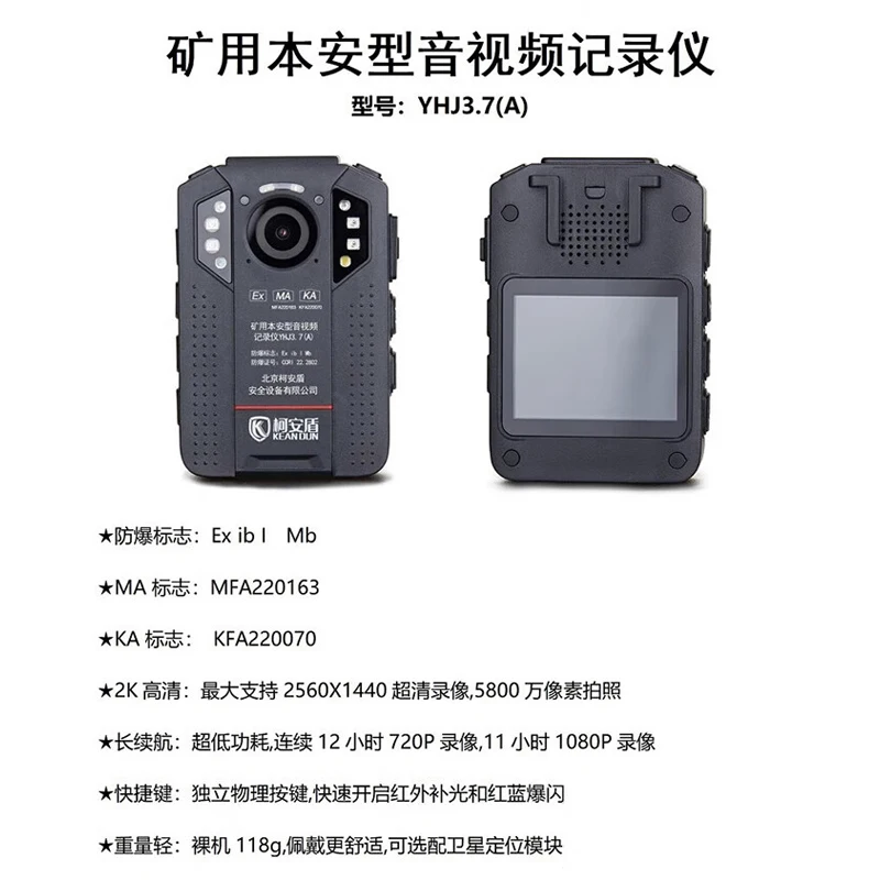 Записывающее устройство для правоохранительных органов высокочеткое