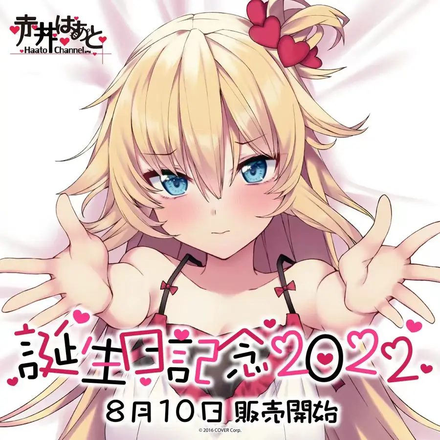 

Hololive VTuber Akai Haato День рождения Косплей Новый Аниме дакимакура обнимающая подушка для тела стандартная длинная наволочка MKJJ