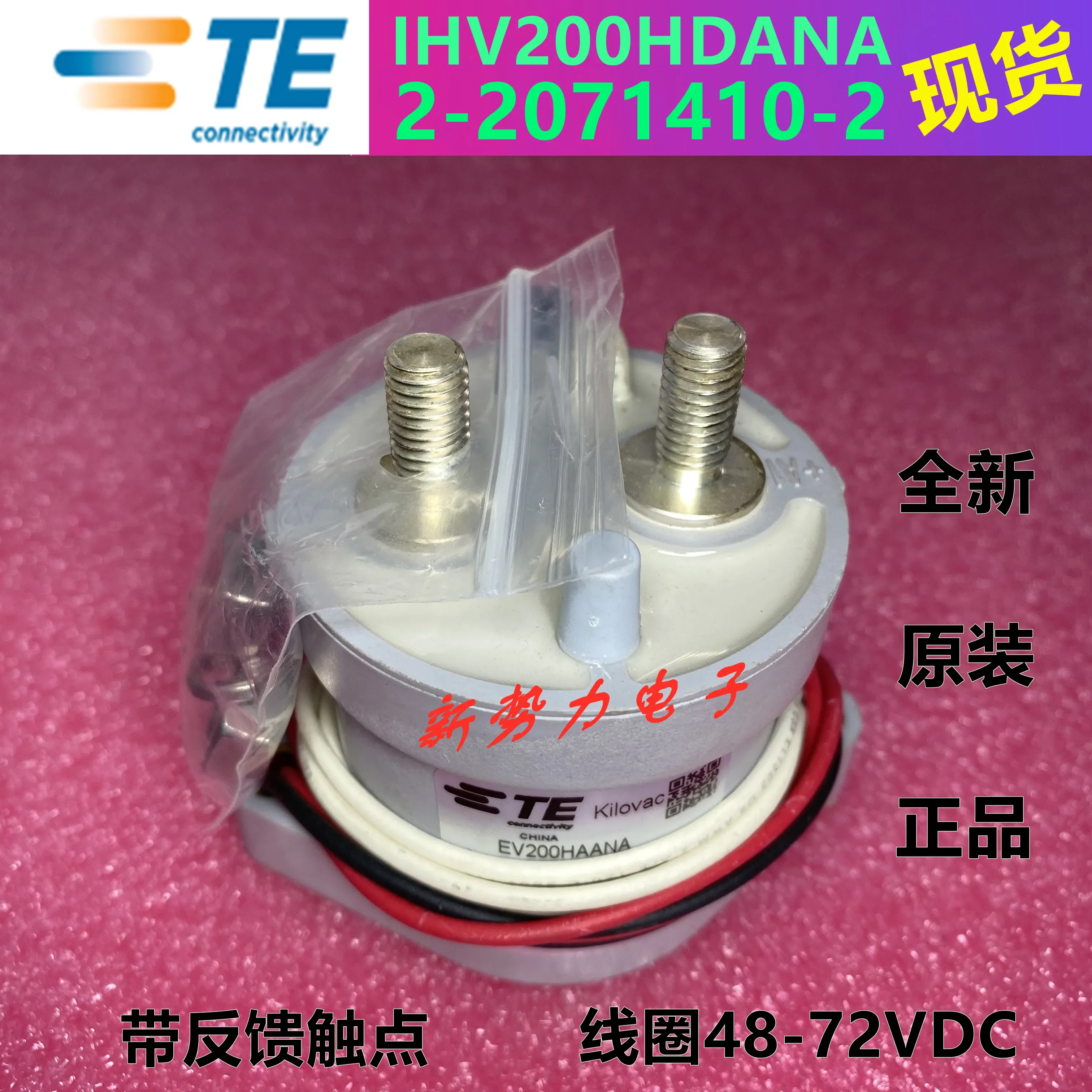 Фото Оригинальный релейный контактор TE IHV200HDANA 2-2071410-2, 48-72 В постоянного тока №2