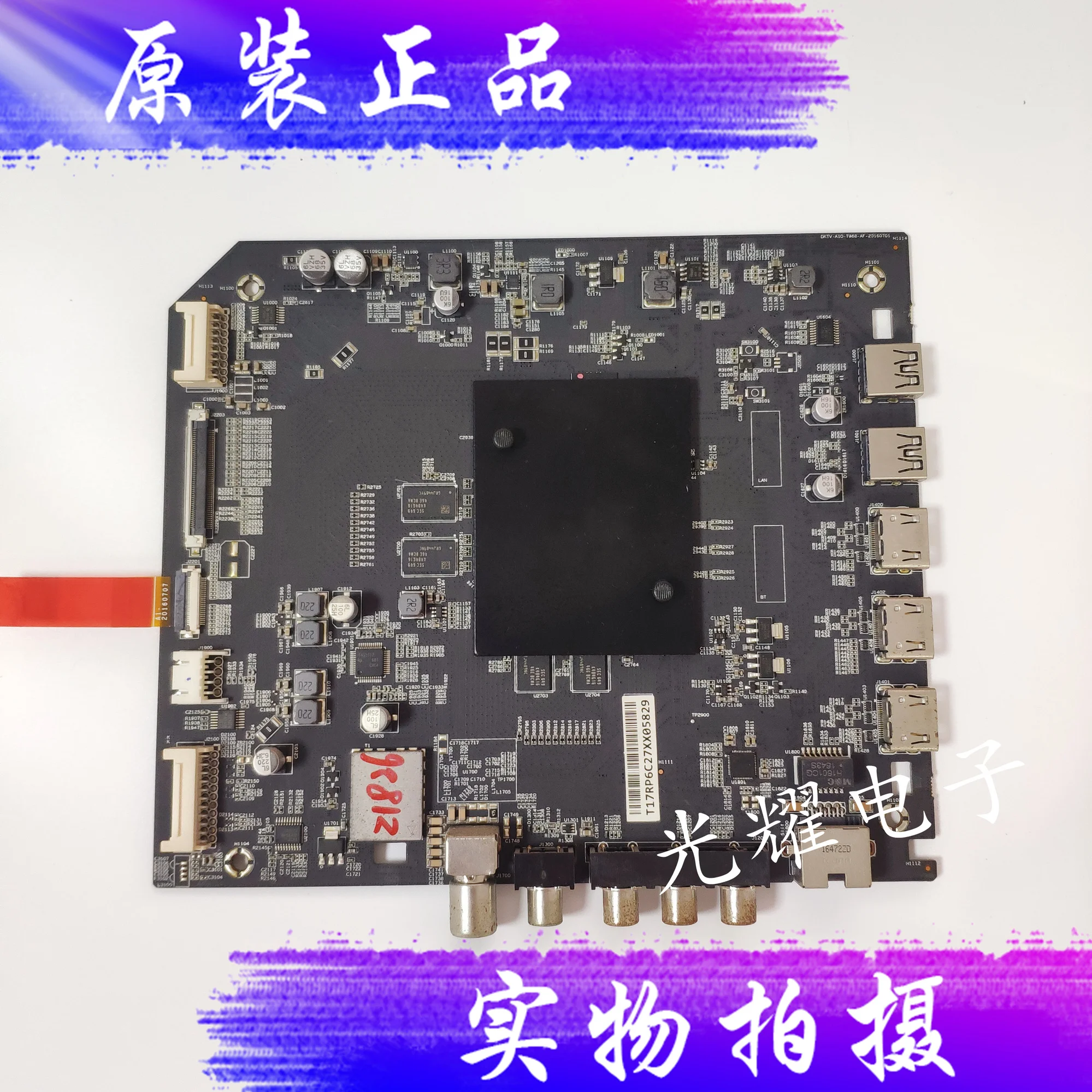 Стандартная материнская плата Рабочая панель экрана mi55tv печатная | Инструменты
