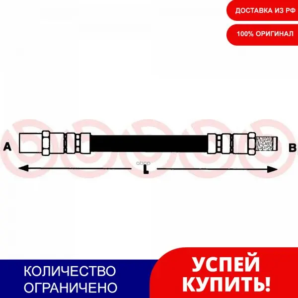 Шланг Тормозной Bmw E30/E60/E65/E66 330мм Brembo арт. T06001