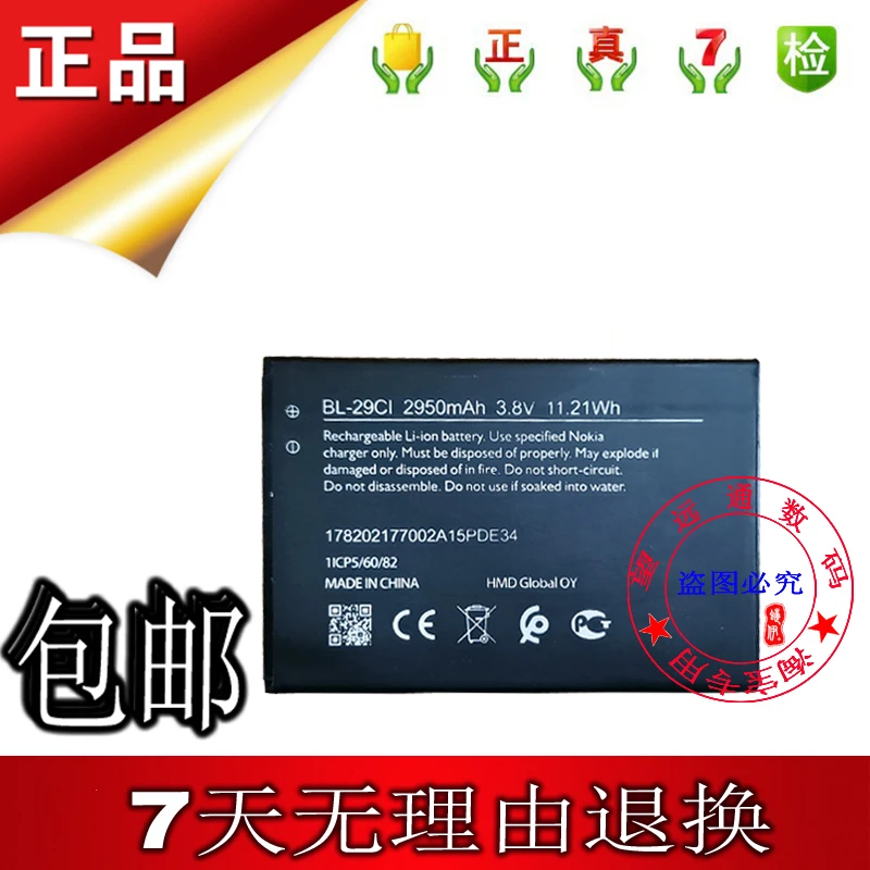 

for 2950MAh for Bl-29ci BL-29CI Battery