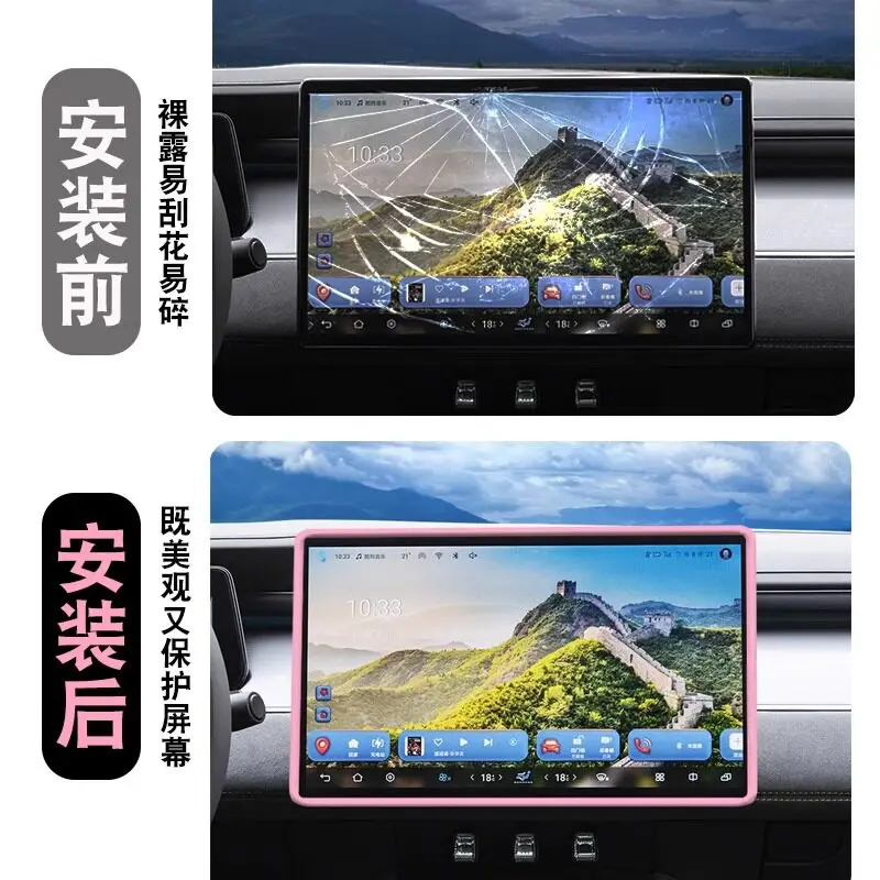 Фото Защитный чехол для экрана центральной консоли для Dongfeng Fengxing Xinghai S7, силиконовый чехол для навигации, аксессуары для салона автомобиля №3