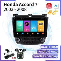 car stereo for honda accord 7 2003 2007 2 din android car radio multimedia video player navigation gps wifi head unit autoradio