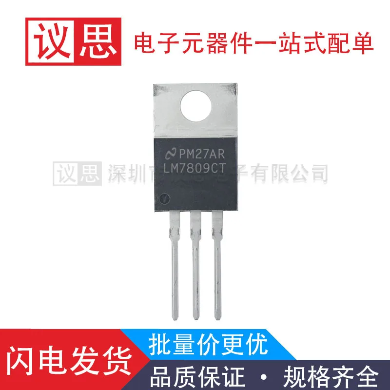 

LM7809CT packaged TO220 three terminal voltage regulator, brand new, original and genuine IC direct plug