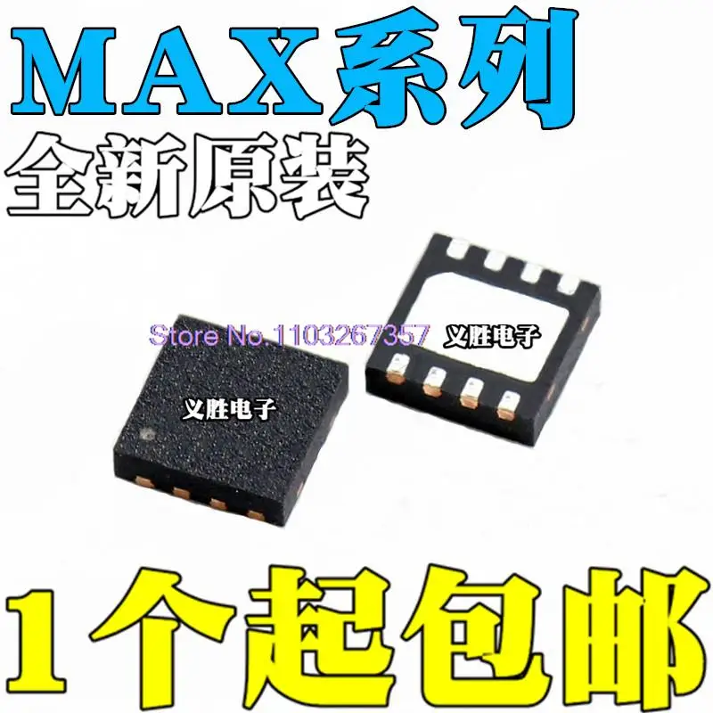 

MAX1086 1553 1935 8719 9716 1507ETA 9509 9650 9660ATA + T QFN8