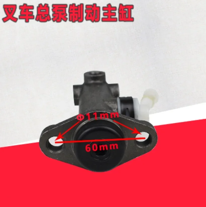 Аксессуары для вилочных погрузчиков Тормозной насос Главный тормозной