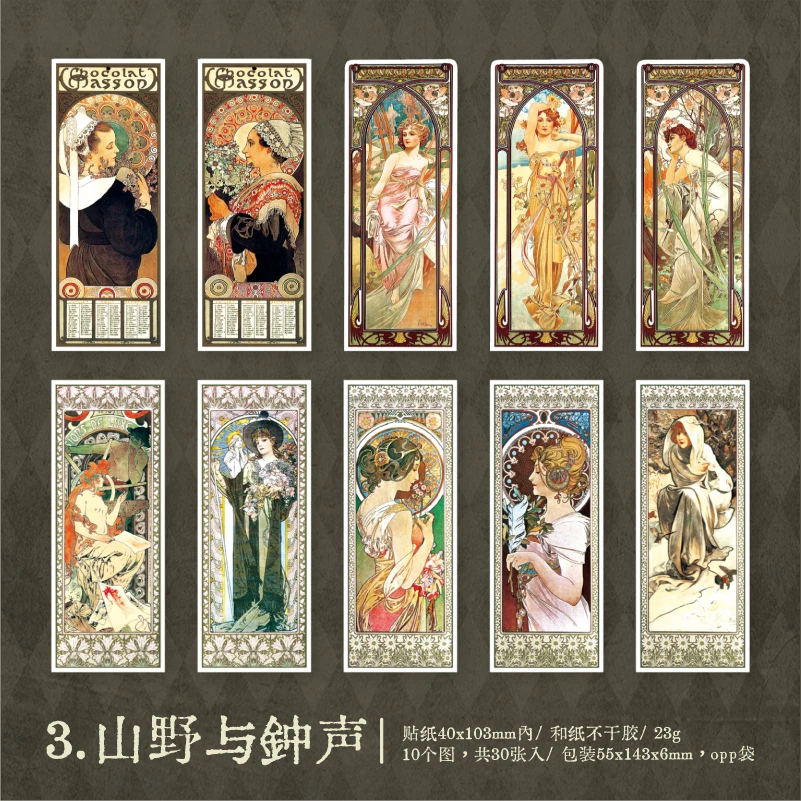 

Набор винтажных наклеек Mucha для скрапбукинга