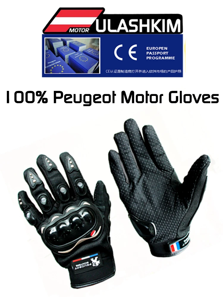 Оригинальные мотоциклетные перчатки для Peugeot Diango Vespa SF4 SF3
