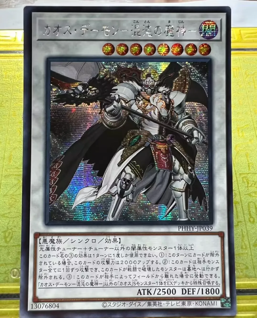 

Duel Master Chaos Archfiend - Secret Rare PHHY-JP039 Photon Hypernova - YuGiOh Japanese Collection Card