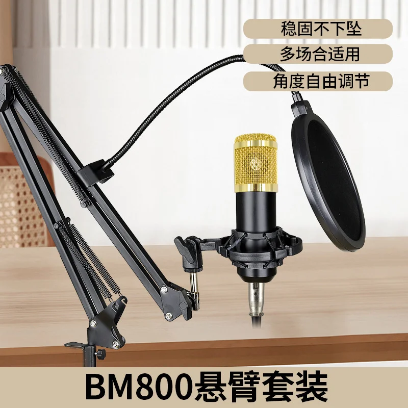 

YFURE/Yuer BM800 condenser microphone, mobile phone, computer, anchor equipment, Shoumai recording live broadcast set