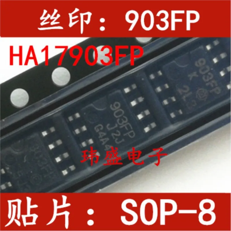 (5 шт.) Новый HA17903FP 903FP SOP8