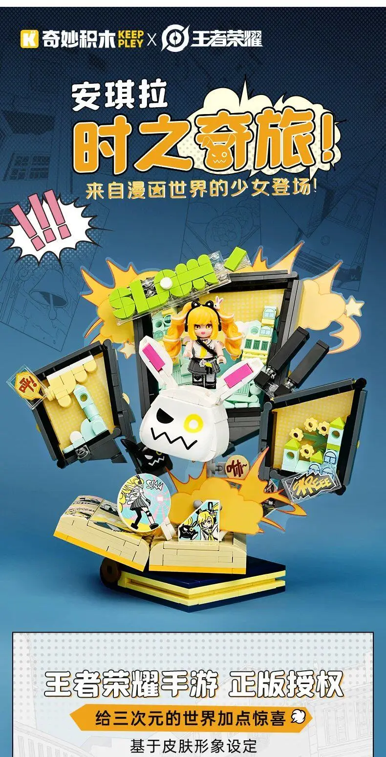 Аксессуары для игрушечной фигурки Keeppley Kangaro Warrior - модель Анджелы из приключенческой игры о путешествиях во времени, в подарок ребенку. (art.: 3920d9914737d) - 3920d9914737d