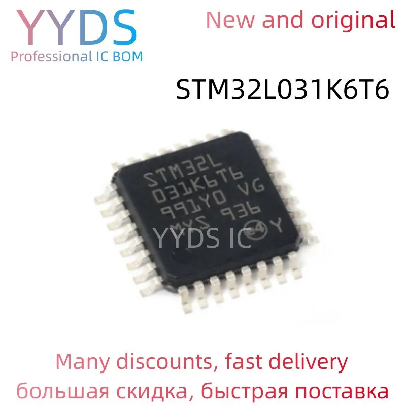 STM32L031K6T6 оригинальный STM STM32L STM32L031 STM32L031K6 STM32L031K6T MCU LQFP-32