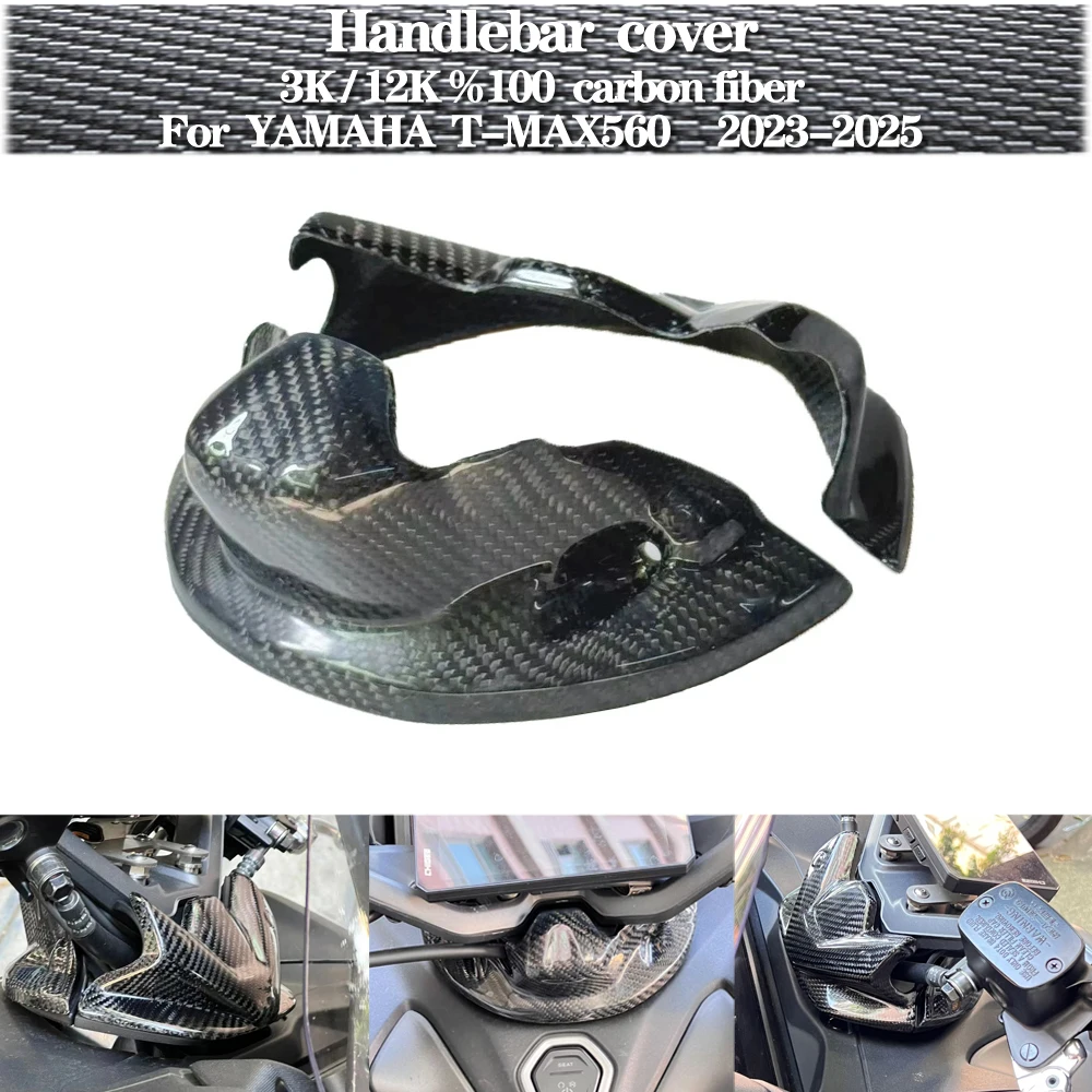 Фото Для Yamaha T-MAX560 T-max 560 2023 2024 2025 все 3K 12K % 100 ручка из углеродного волокна, нижняя декоративная крышка №1
