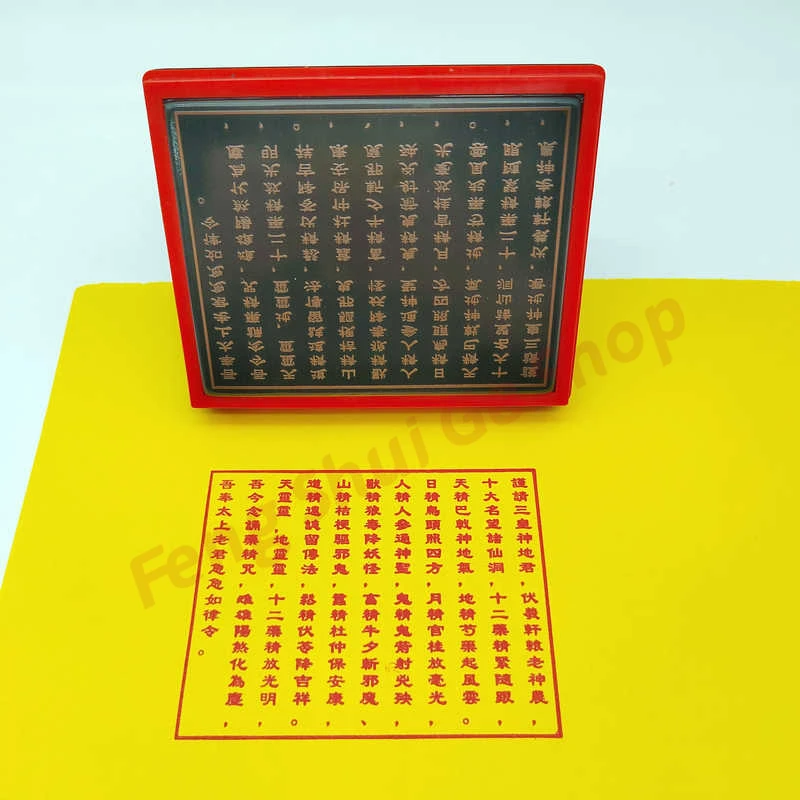 

Twelve medicine essence spell seal, Taoist magic weapon, automatic oiling, photosensitive printing plate